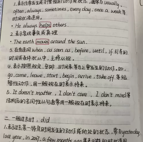 高考英语147分  高中英语笔记，手写笔记...