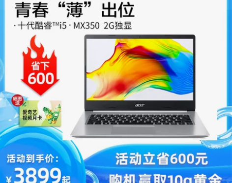 Acer/宏碁蜂鸟Fun Plus 十代酷...