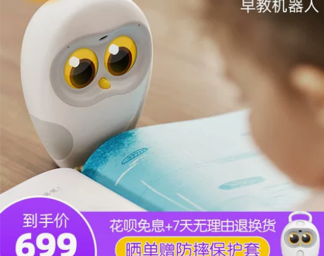 物灵卢卡Luka绘本阅读机器人英语点读笔儿...