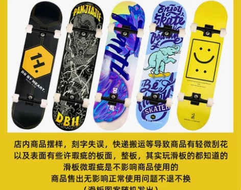 DBH专业双翘滑板长板鱼板 轻瑕疵微刮花福...