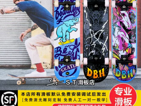 DBH专业滑板沸点四轮组装滑板初学者男女生...