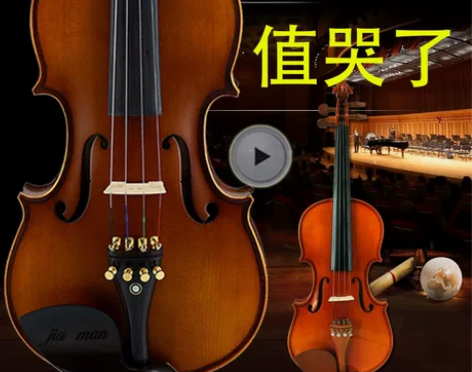 全新浩成进口实木手工小提琴儿童成人初学者专...