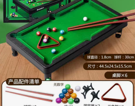 宿舍迷你台球，内有两球杆，11球，固定架，...