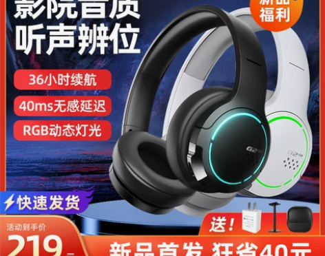 漫步者G2BT蓝牙耳机头戴式无线电竞游戏耳...