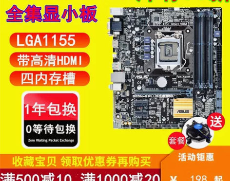 华硕电脑主板 台式机全新库存 Asus/ ...
