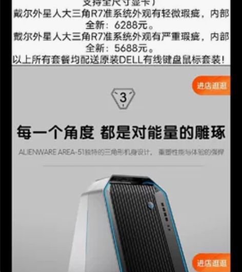 转卖，外星人大三角准系统R5.R7，全新6...
