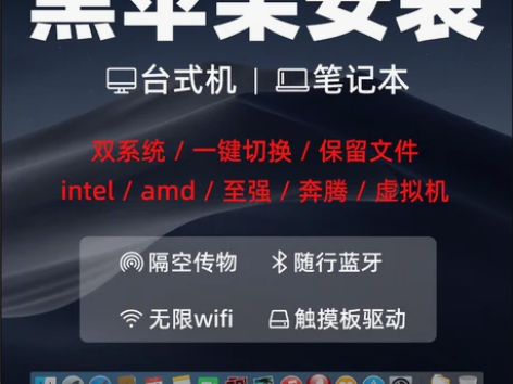 普通电脑安装苹果系统，组装黑苹果台式机，电...