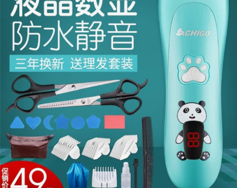 志高婴儿理发器超静音剃头发推剪发儿童新生无...