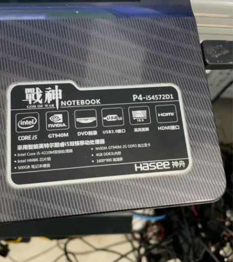 神舟战神CW67S04笔记本 没有电池了...