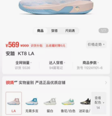 出安踏KT8 ，44.5码 99新，买回来...