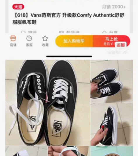 VANS万斯范斯，全新正品 感兴趣的话点“...