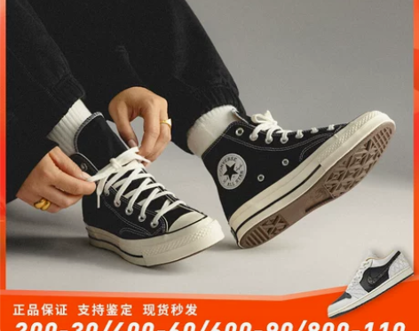 匡威Converse 1970s 三星标黑...