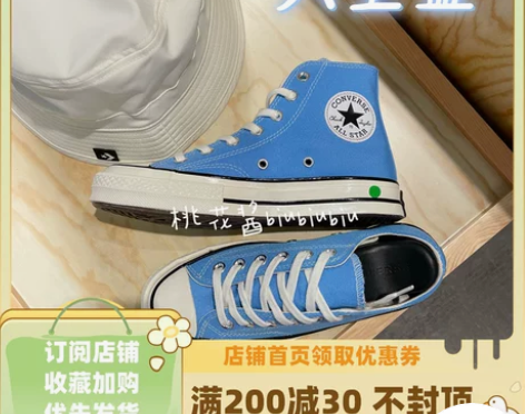 桃花酱CONVERSE匡威1970S天空蓝...