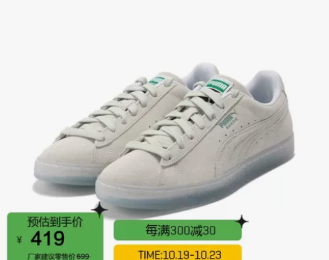 彪马 PUMA 男女同款 生活系列 Sue...