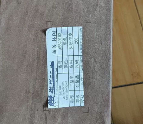 男士 黑色牛皮鞋 买来后试穿过一次。 非常...