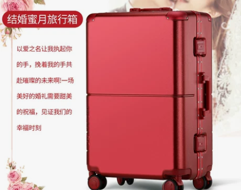 酒红色行李箱结婚陪嫁箱新娘嫁妆皮箱子女婚庆...