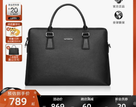 包包预售新秀丽男士公文包商务通勤手拿包大容...