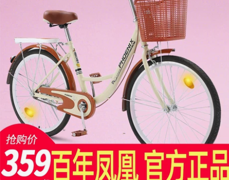 凤凰自行车女男式24寸成年人大中小学生轻便...