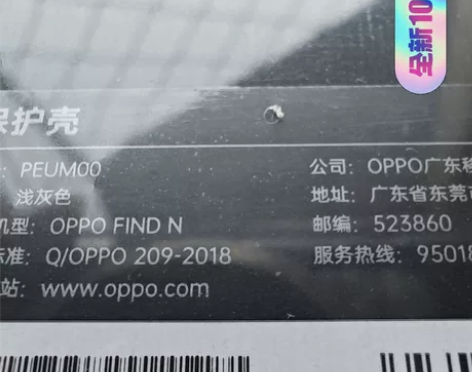原装未拆封全新OPPO Find N折叠屏...