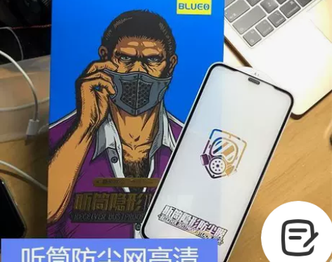 蓝猩听筒防尘钢化膜13proMax/14p...