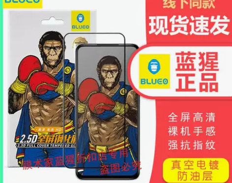 蓝猩钢化膜荣耀play4pro/6t/5活...