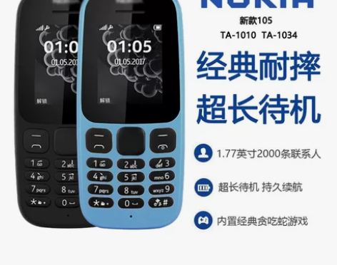 Nokia/诺基亚原装TA-1010 ...