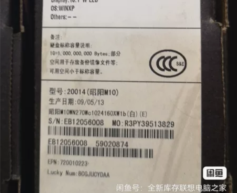 库存全新原装未拆封联想笔记本电脑 带正版x...