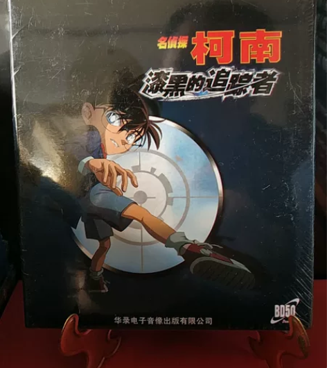 名侦探柯南之漆黑的追踪者 华录正版蓝光碟B...