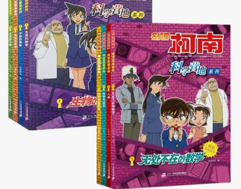 名侦探柯南科学营地全集漫画书神奇的物理无处...