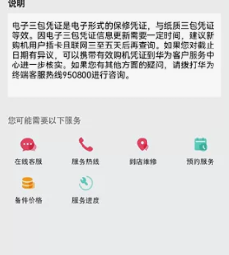 华为mate50pro 8+256昆仑破晓...