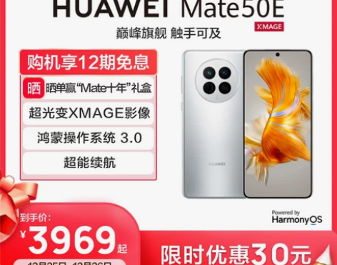 mate 50e 8?256g 黑色 99...