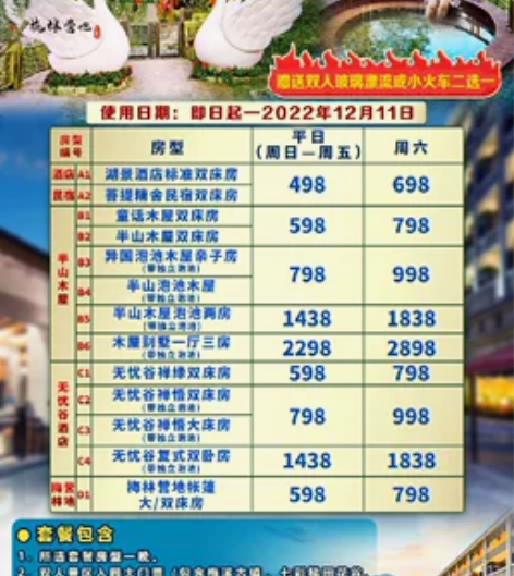 368元起云浮新兴天露山度假区住宿套票，无...