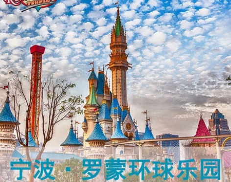 罗蒙套票，一个大人 有效期2024只有1套...