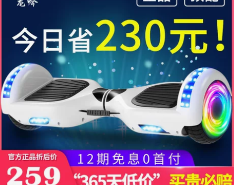 龙吟智能电动平衡车儿童体感车成人双轮成年自...