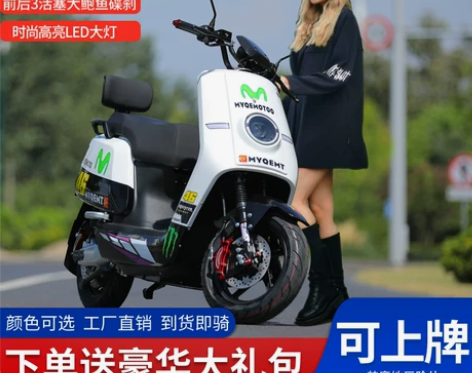 新款上牌N7大牛电动摩托车72全顺电机高速...