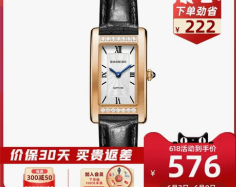 【双品节】罗西尼CHIC系列方表正品女士手...