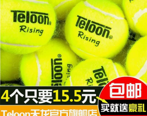 Teloon天龙网球训练球603risin...