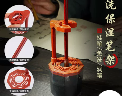 【#文房用品 *免洗保湿笔架】多功能免洗笔...