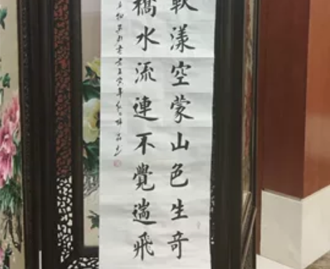 毛笔楷书书作品 书房古诗意境四条屏 作品尺...