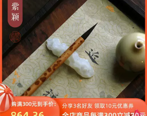 问心堂 纯紫毫毛笔乌金紫颖高档书法笔中小楷...