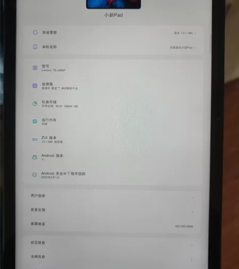 联想小新Pad 9成新 4+64无磕...