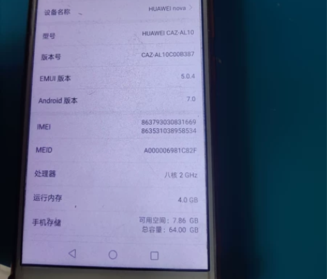 出华为nova，高通625，4?64，无拆...