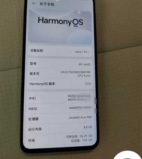 自用华为Nova7 5G版，8+128，麒...