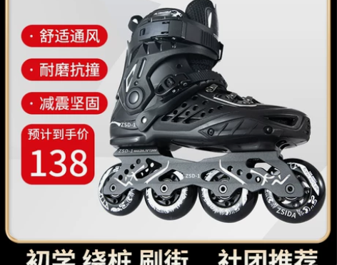 【99价】轮滑鞋男女溜冰鞋成年成人直排轮大...