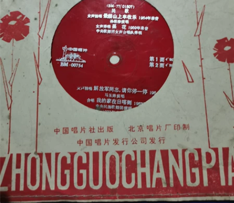 1959年2张文革老唱片：歌唱解放军系列 ...