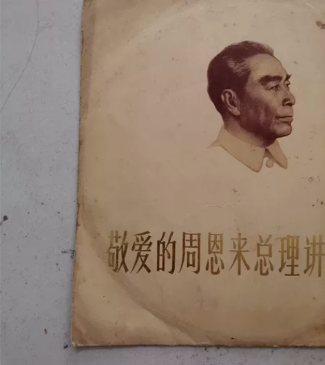 录音黑胶lp原套原盘一针到底厨四60 感兴...