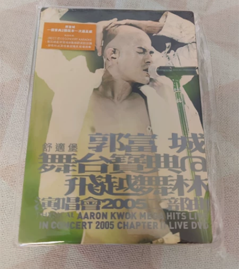郭富城2004-2005演唱会DVD港版全...