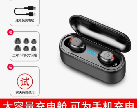 【520价】夏新 F9无线蓝牙耳机5.0双...