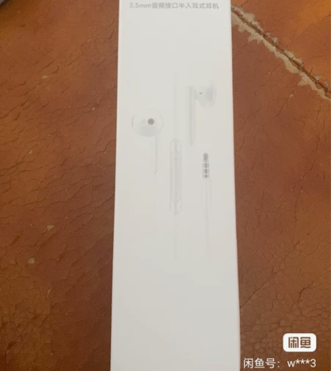 全新 未拆封 荣耀半入耳式耳机 型号:AM...