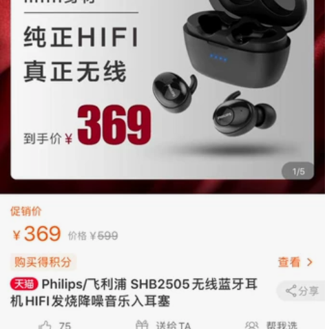 蓝牙耳机本人手上全新飞利浦耳机,质量保证,...